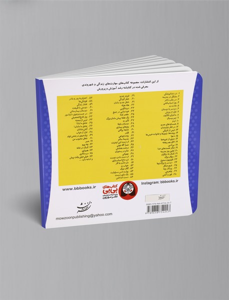 دردسر با بزرگ‌ترها