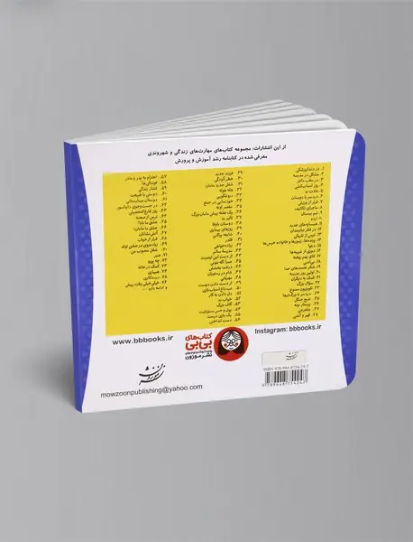 دردسر با بزرگ‌ترها