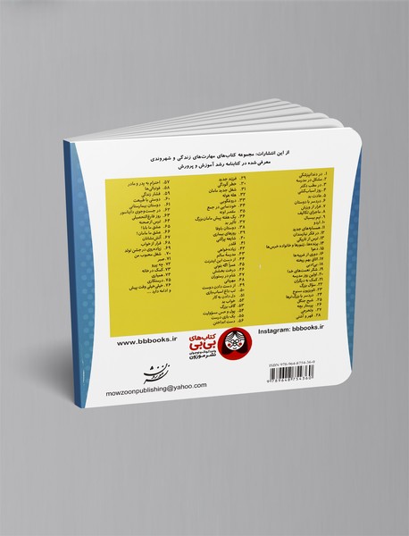 شغل جدید مامان