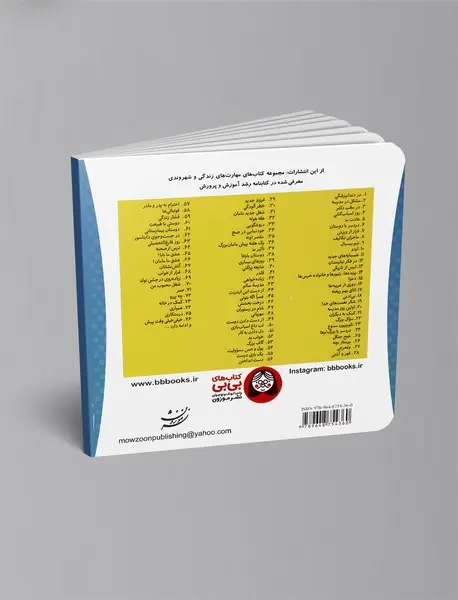 شغل جدید مامان