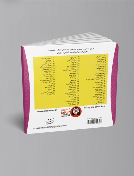 خود نمایی در جمع