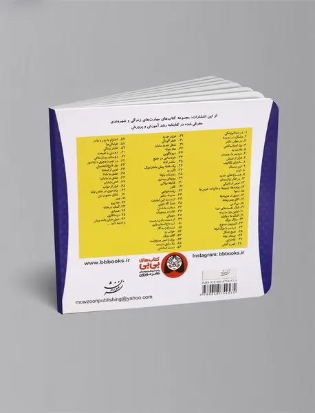 شایعه پراکنی