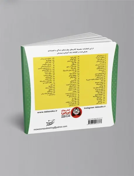 ماجرای تکالیف