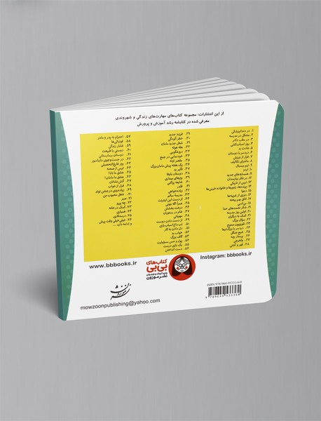 مشکل در مدرسه