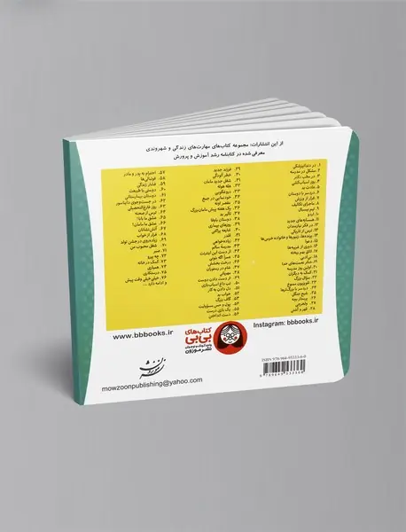 مشکل در مدرسه