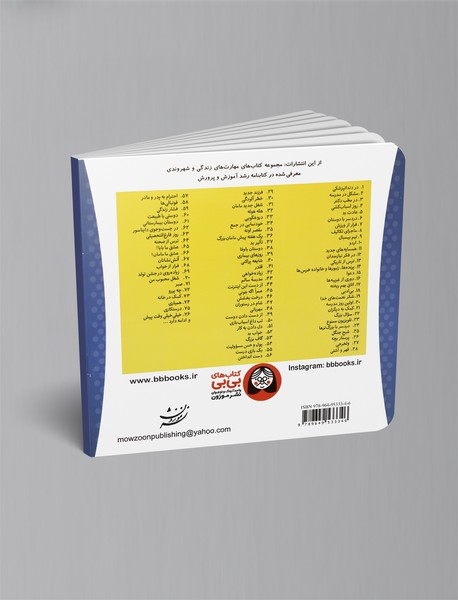 در مطب دکتر