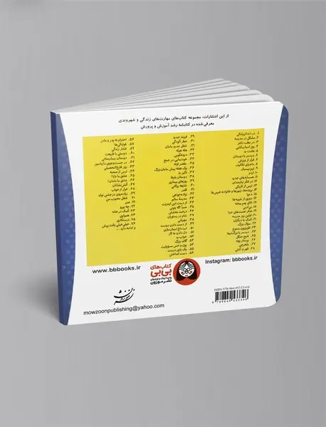 در مطب دکتر