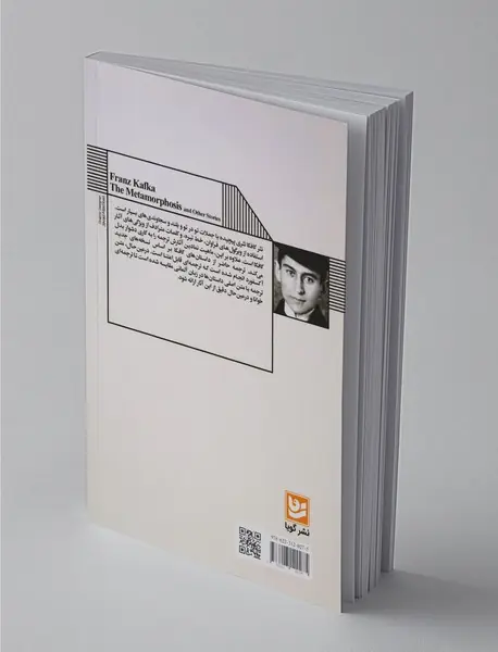 مسخ و داستان‌های دیگر