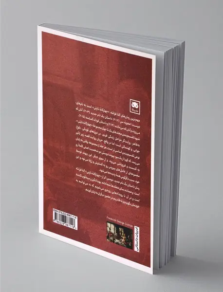 داستان یک نام جدید