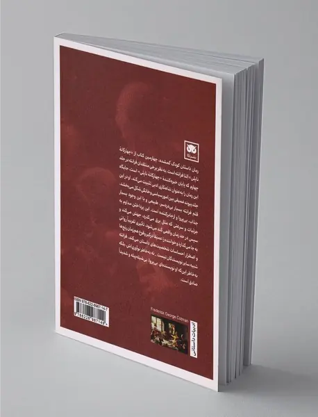 داستان کودک گمشده