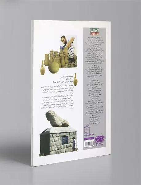 استان همدان