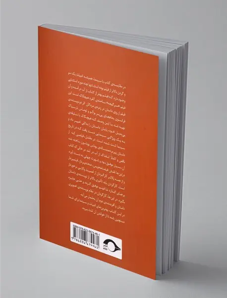 گزیده‌هایی از ادبیات و سینمای کلاسیک