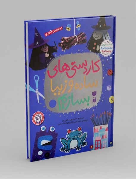 کاردستی های ساده و زیبا بسازیم کاردستی های ساده و زیبا بسازیم