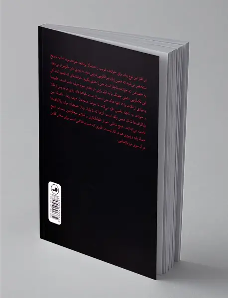 طوری که هست