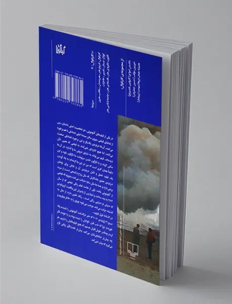 میکل آنجلو سرخ، آنتونیونی آبی