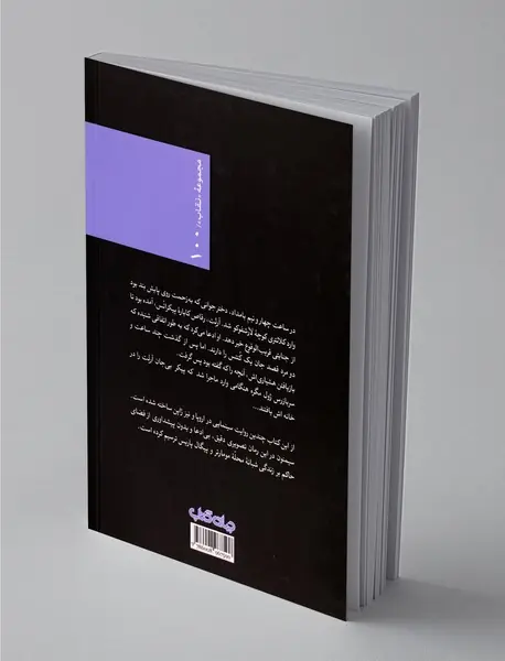 مگره در پیکراتس