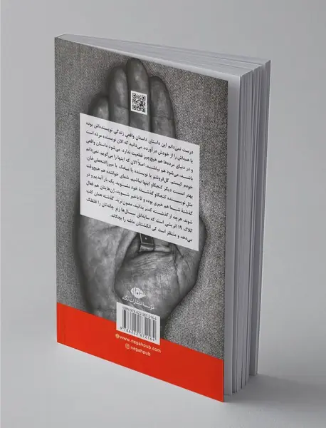 کسی در من همه چیز را خواب می بیند