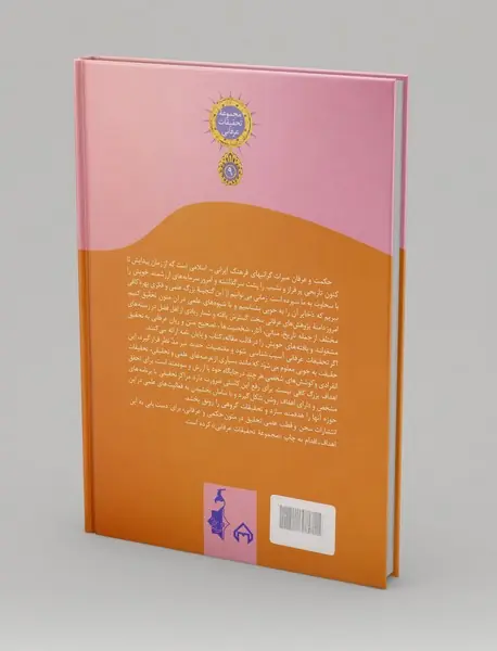 فتح مفتاح الغیب