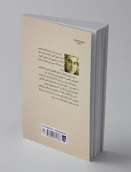 بره ای که گرگ شد