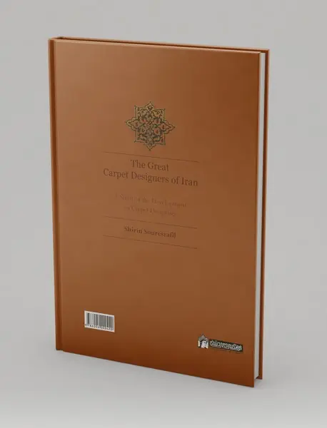 طراحان بزرگ فرش ایران