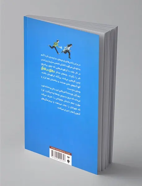 درهایی در تاریکی