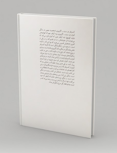 از آسمان به گل سرخ