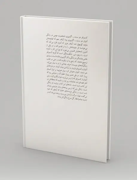 از آسمان به گل سرخ