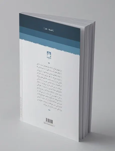 مانه و ابژه‌ی نقاشی