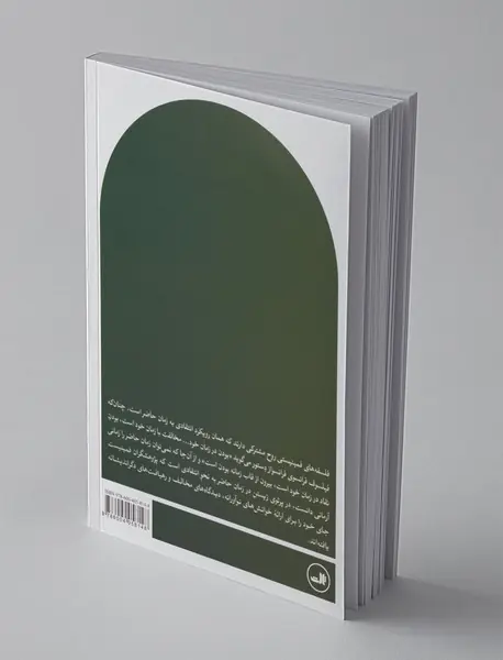 کاوشی در فلسفه‌ی فمینیستی