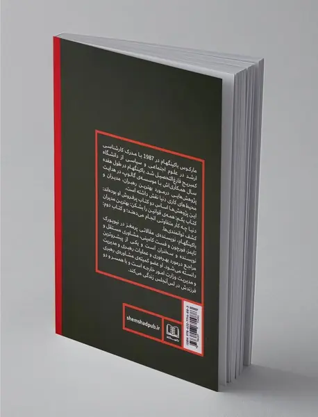 اصل را نشانم بده