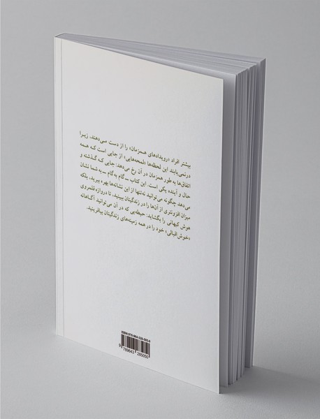 تجلی بی‌درنگ آرزو