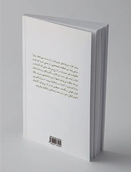 تجلی بی‌درنگ آرزو