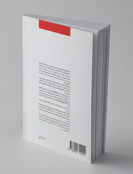 در ایستگاه زمستان