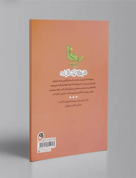 ملک جمشید و راز باغ انار