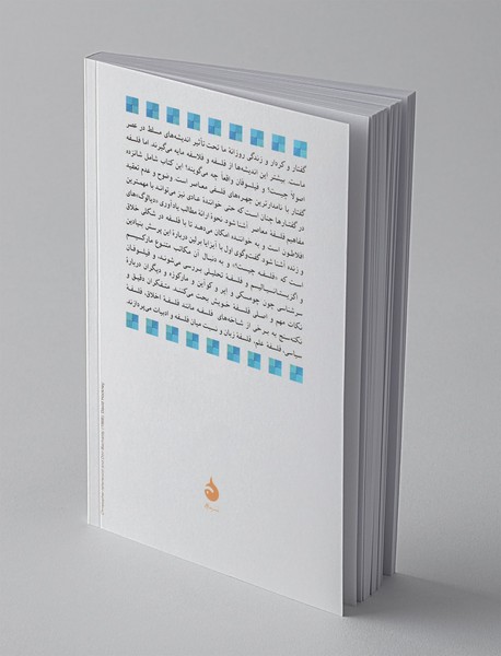 مردان اندیشه