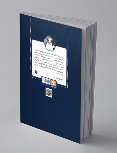 کایاز و بچه های درخت