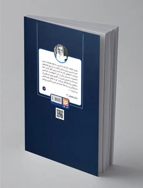 کایاز و بچه های درخت