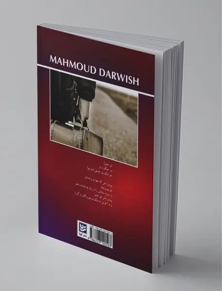 وطن من چمدان است