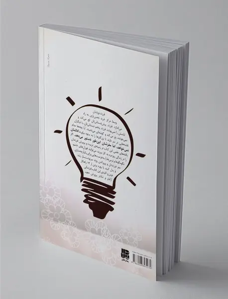 تربیت کودک برای مغزی یکپارچه