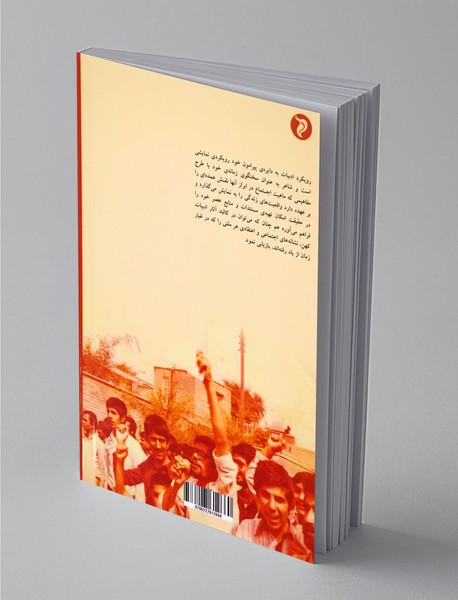 نیلوفر غمگین