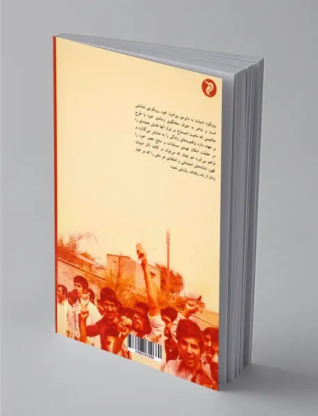 نیلوفر غمگین