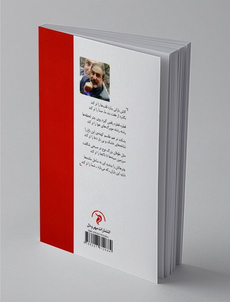 عالیجناب عقرب