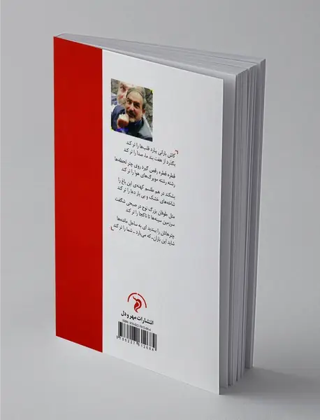 عالیجناب عقرب