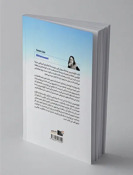 تلخ و شیرین