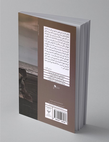 سرود مردگان