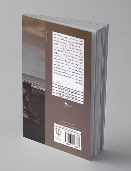 سرود مردگان