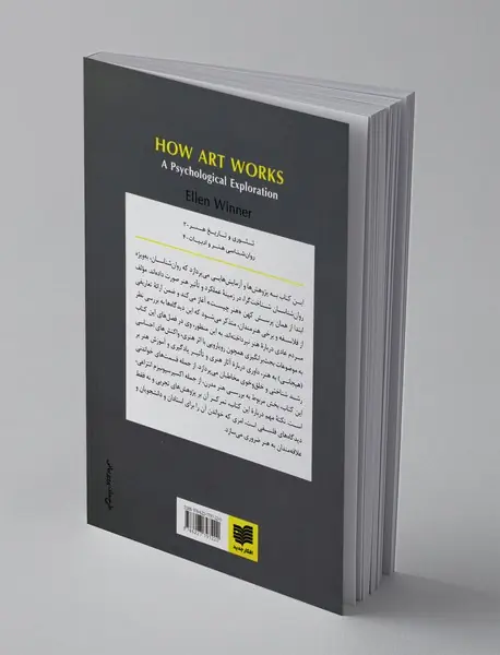 کندوکاوی روان‌شناختی در کارکرد هنر