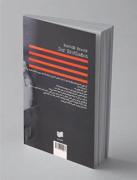 دکان نانوایی