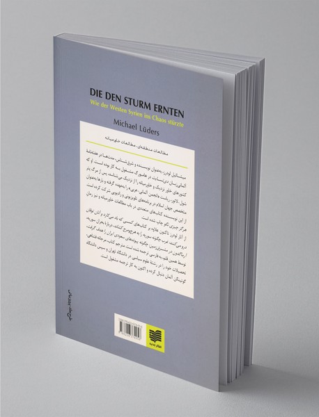 آنان که توفان درو می کنند