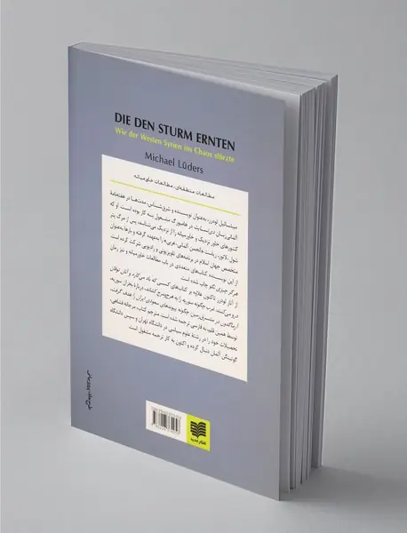 آنان که توفان درو می کنند